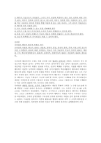 행정이론 테일러 메이요 버나드 사이먼-4