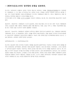 관료제 레포트-4
