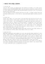 관료제 레포트-5