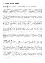 관료제 레포트-10