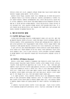 반관료제 애드로크라시-3
