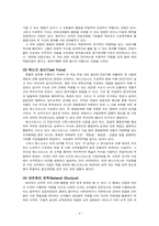 반관료제 애드로크라시-4