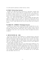 반관료제 애드로크라시-5