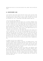 아동복지4D)아동복지정책프로그램사례제시해정책목표현황과제평가하시오0k-8