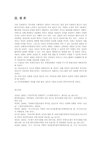 아동복지4D)아동복지정책프로그램사례제시해정책목표현황과제평가하시오0k-12