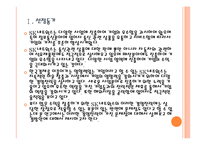 [SK네트웍스]SK네트웍스 경영전략의 문제점과 해결방안 PPT자료-3