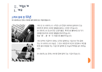 [SK네트웍스]SK네트웍스 경영전략의 문제점과 해결방안 PPT자료-4