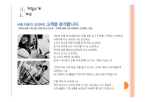 [SK네트웍스]SK네트웍스 경영전략의 문제점과 해결방안 PPT자료-5