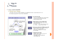 [SK네트웍스]SK네트웍스 경영전략의 문제점과 해결방안 PPT자료-8