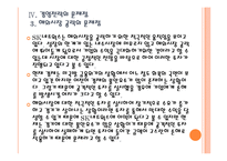 [SK네트웍스]SK네트웍스 경영전략의 문제점과 해결방안 PPT자료-19