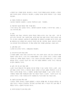 아동복지3C)영유아보육프로그램기본방향제시하고보육서비스의질적수준향상위한과제논하시오00-3