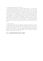아동복지3C)영유아보육프로그램기본방향제시하고보육서비스의질적수준향상위한과제논하시오00-15