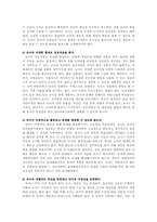 유아교육철학및교육사2D)현대유아교육에서유아교사역할을교육철학자주장과유아교사역할설명00 -6