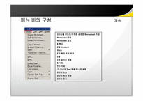 MINITAB 강의자료-6