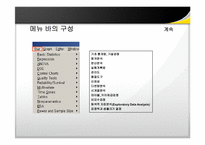 MINITAB 강의자료-8
