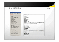 MINITAB 강의자료-9