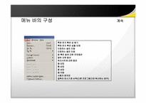 MINITAB 강의자료-11
