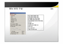 MINITAB 강의자료-12