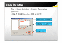 MINITAB 강의자료-13