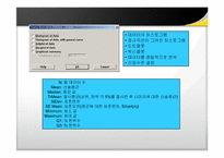 MINITAB 강의자료-14