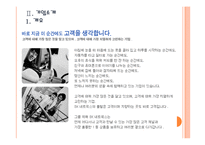 [SK네트웍스]SK네트웍스 인사관리의 문제점과 해결방안 PPT자료-6