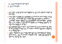 [SK네트웍스]SK네트웍스 인사관리의 문제점과 해결방안 PPT자료-15