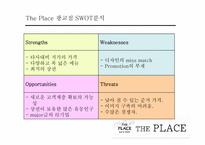 cj푸드빌 디저트카페 더플레이스(theplace) 마케팅4p,swot,stp 전략기획서-10