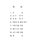 아이폰(iphone) 제품분석과 아이폰활용능력높이기위한방안-2