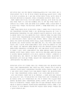 아이폰(iphone) 제품분석과 아이폰활용능력높이기위한방안-4