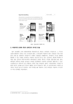 아이폰(iphone) 제품분석과 아이폰활용능력높이기위한방안-5