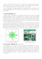 철도 한국철도공사 연계수송 여객 화물 전환 터미널 연계환승 연계교통-5