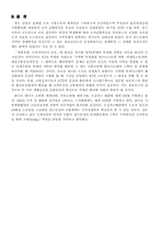 철도 한국철도공사 연계수송 여객 화물 전환 터미널 연계환승 연계교통-7