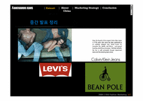 버커루진 해외진출 국제마케팅전략-3