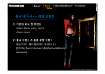 버커루진 해외진출 국제마케팅전략-12