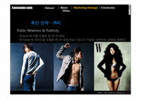 버커루진 해외진출 국제마케팅전략-18