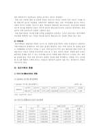 빈곤가족의 현황과 빈곤가족을 위한 복지대책-4