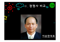 컴투스 해외진출위한 국제마케팅전략 파워포인트-13