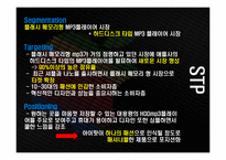 애플(apple)기업분석및 마케팅4p,STP전략과 해외진출위한 국제마케팅전략 파워포인트-14