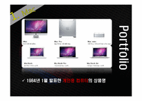 애플(apple)기업분석및 마케팅4p,STP전략과 해외진출위한 국제마케팅전략 파워포인트-15