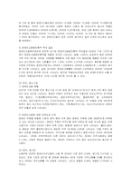 [사회복지] 장애인고용의 현황, 정책, 쟁점, 문제점과 대안-5