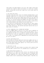 [사회복지] 장애인고용의 현황, 정책, 쟁점, 문제점과 대안-13