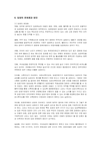 [사회복지] 입양의 현황 및 문제점과 방안-8