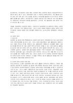 [사회복지] 입양의 현황 및 문제점과 방안-9