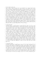 [사회복지] 입양의 현황 및 문제점과 방안-10
