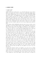 [사회문제] 성매매의 찬반론 및 실태와 대안 분석-5