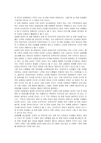 [사회문제] 성매매의 찬반론 및 실태와 대안 분석-7