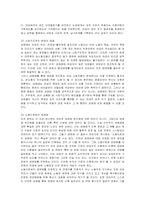 [사회문제] 성매매의 찬반론 및 실태와 대안 분석-12