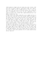 [사회문제] 성매매의 찬반론 및 실태와 대안 분석-14