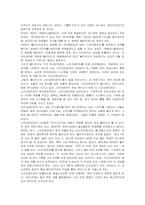 [마케팅] 액티비전 블리자드의 마케팅 전략-4