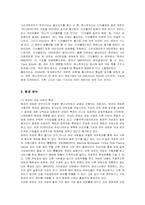[마케팅] 액티비전 블리자드의 마케팅 전략-5